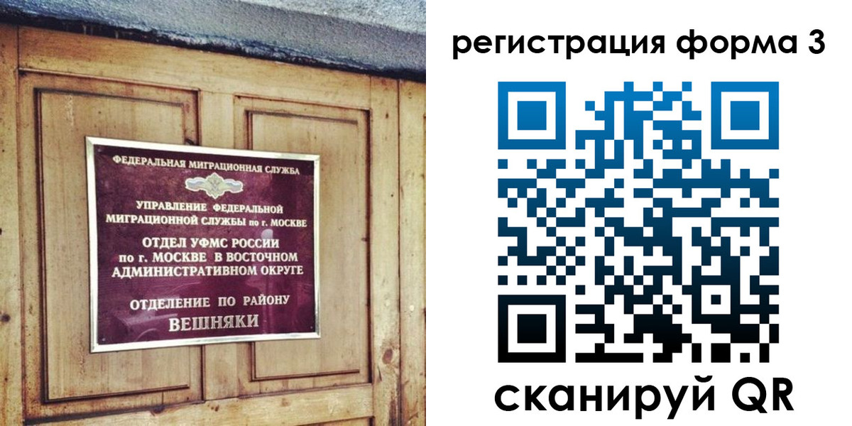 временная регистрация законно в Оренбурге