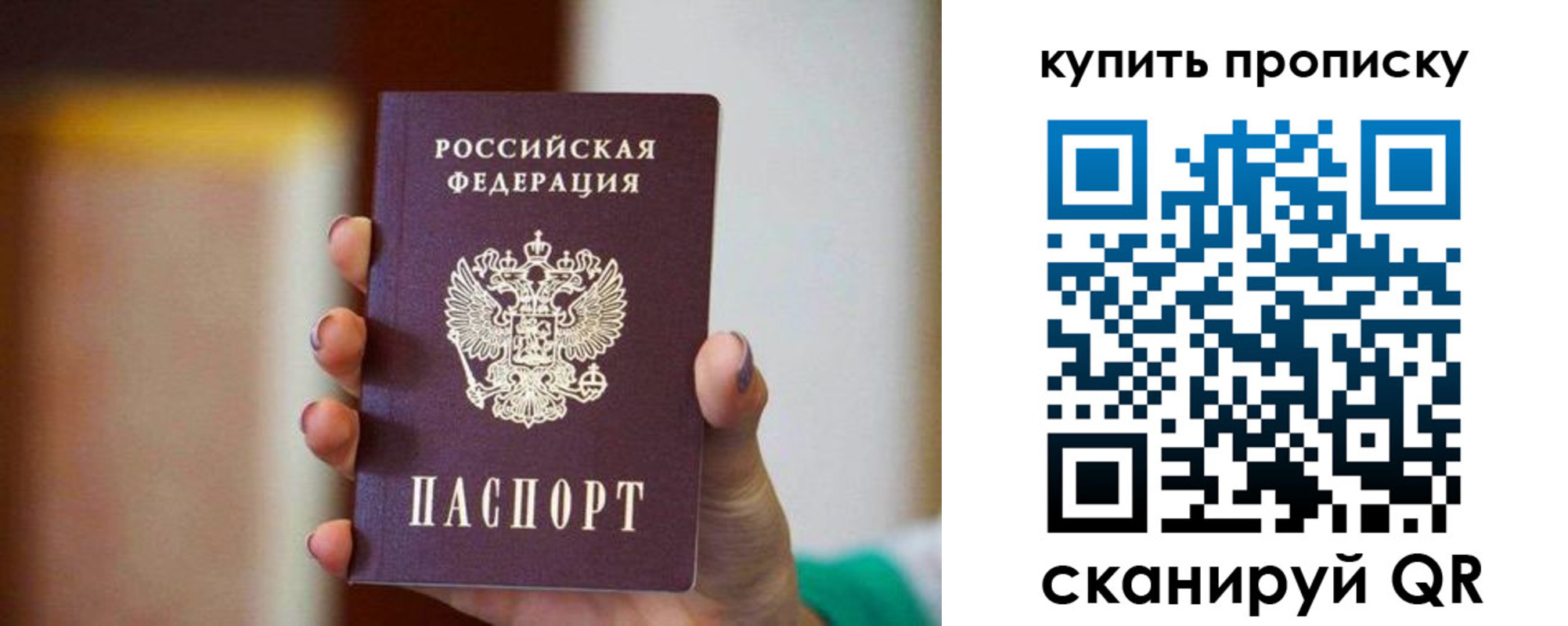 временная регистрация недорого в Оренбурге