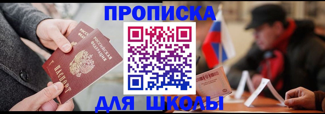 прописка поиск в Оренбурге