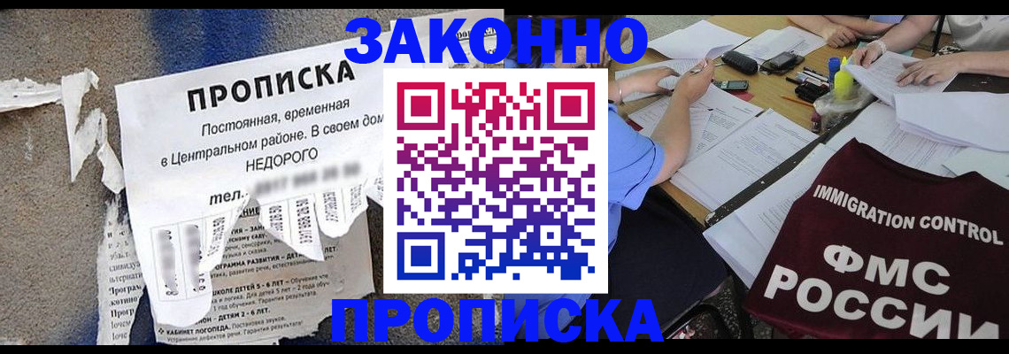 регистрация в Оренбурге