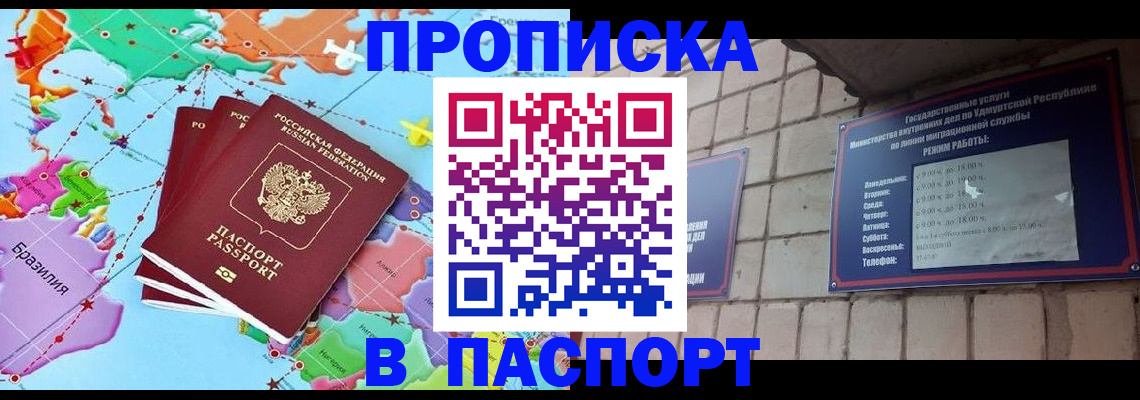 временная регистрация собственник в Оренбурге